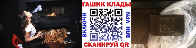 Купить где Северобайкальск Гашиш hashish