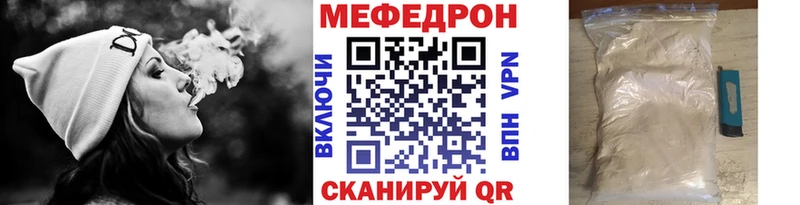 МЯУ-МЯУ мука  Купить закладки  Северобайкальск 